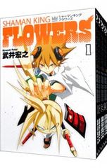 全初版 シャーマンキングflowers 全6巻セット - メルカリ
