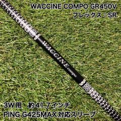 軽量 WACCINE COMPO GR331 ドライバー PXG ワクチンコンポ - メルカリ