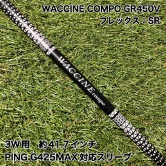 ワクチンコンポ　GR450V SR フェアウェイウッド　3Wのサムネイル