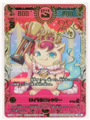 2026年最新】ニャッキー シリアルの人気アイテム - メルカリ