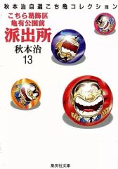 中古】バッジ・ピンズ 鴨志田朔夜(等身) 「【推しの子】 苺