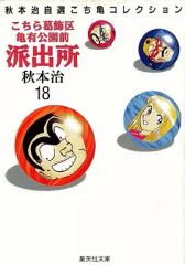 中古】バッジ・ピンズ 鴨志田朔夜(等身) 「【推しの子】 苺