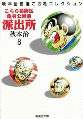 中古】バッジ・ピンズ 鴨志田朔夜(等身) 「【推しの子】 苺
