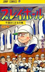 中古】バッジ・ピンズ 鴨志田朔夜(等身) 「【推しの子】 苺