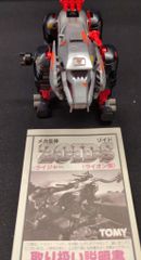 未開封】 1/72 EZ-072 エナジーライガー(ライオン型) トミー - メルカリ