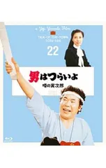 Blu-ray／男はつらいよ 噂の寅次郎 4Kデジタル修復版のサムネイル