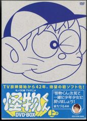 ☆第149集 怪物くん ＜1968年版＞ Blu-ray アニメ 保存版 - メルカリ