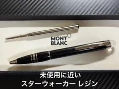 未使用に近い モンブラン montblanc スターウォーカー レジン ボールペンのサムネイル