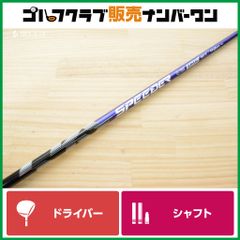 テーラーメイドスリーブ付き　セブンドリーマーズドライバー用シャフト テーラーメイドスリーブ付】セブンドリーマーズ 24051807s ドライバー