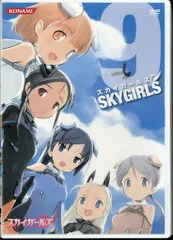 2026年最新】スカイガールズ dvdの人気アイテム - メルカリ
