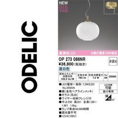 最終価格】オーデリック ODELIC LED 6W OP252273LD - メルカリ