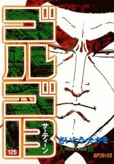中古】その他DVD 美しき酒呑みたち 六杯目 - メルカリ
