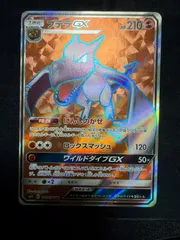 プテラ　gx sr sm11 100/094のサムネイル
