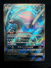 スイクンGX SR SM8 超爆インパクト 098/095 - メルカリ