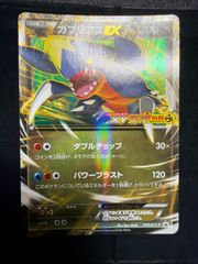 ガブリアス PROMO DPプロモーションカード 104/DP-P - メルカリ