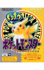 当時物）ゲームボーイ ポケットモンスター ピカチュウ版 販促チラシ