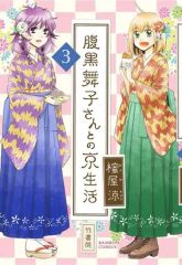 中古】邦楽DVD KAMIJO / Winter Romantic Concert [初回限定版] - メルカリ