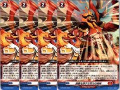 ヴァンガード 諸悪を誅する烈火の咆哮 ブレイジング・ウォークライ 4
