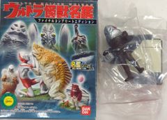 海の虹に超獣が踊る カイテイガガン ウルトラ超獣名鑑 - メルカリ
