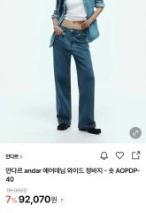 andar Airdenim Flare Jean Mid Blue 25 2本 - メルカリ
