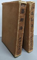 中古】親と子で見るフランス名画展／栃木県立美術館 (編集)／読売新聞