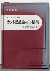 【初版本】ケースワーク 社会心理療法 フローレンス・ホリス 現代精神分析双書6 中古】ケースワーク : 社会心理療法<現代精神分析双書 ; 6
