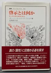 中古】元総理三木武夫議員五十年史／大江可之 編著／日本国体研究院