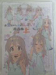 Do It Yourself!! どぅ－・いっと・ゆあせるふ おつかれさま本 - メルカリ