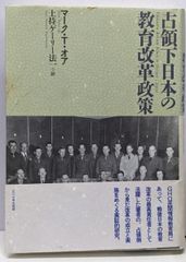 中古】元総理三木武夫議員五十年史／大江可之 編著／日本国体研究院