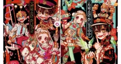 地縛少年 花子くん イラスト集 1 2 巻のサムネイル