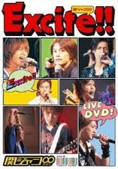 関ジャニ∞/Excite!!〈初回のみ特典ディスク付き2枚組〉 - メルカリ