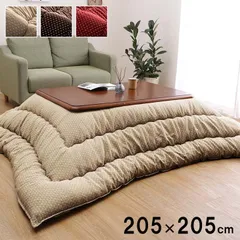 掛布団 こたつ布団 詩織 205×205cmのサムネイル