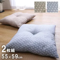 座布団 クッション 座布団 錦 55×59cm 同色2枚組のサムネイル