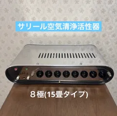 2026年最新】空気清浄機サリールの人気アイテム - メルカリ