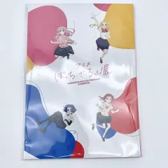 【中古】未開封 アニメ ぼっち･ざ･ろっく! 展 図録 ANIPLEX+ アニプレックス ぼざろ展[17]のサムネイル