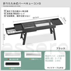 バーベキューコンロ 折りたたみ 88cm 組立不要 ブラック サイドテーブル付き ステンレス焼き網 炭火 グリル 3-7人用 大容量 キャンプ アウトドア BBQ コンロ バーベキュー 用品 炭トレー付き 通気孔 簡単  持ち運び 便利 家庭用 屋外 野外のサムネイル