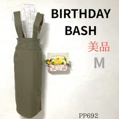 美品【バースデーバッシュ】BIRTHDAY BASH M レディース ジャンパースカート カーキ 綾織 サスペンダー付き バックファスナー タイト 少し薄手 ビスコース リネン スタイリッシュ カジュアル お出かけ 旅行 まちぶら らくらく リラックスのサムネイル