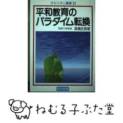 サド侯爵の生涯 3 ジャン ジャック ポ-ヴェ-ル - メルカリ