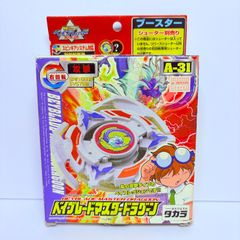 爆転シュートベイブレード マグネトライセット A-46 当時物 レトロ