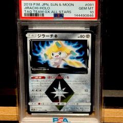 PSA10】ジラーチ PR [SM7 057/096](裂空のカリスマ) - メルカリ