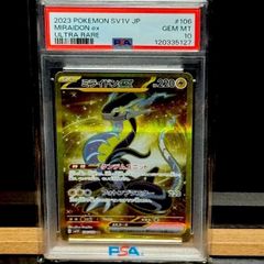 リザードンV SR ソード&シールド 拡張パック スターバース PSA10 psa10 リザードンV SR ソード&シールド 拡張パック スターバース