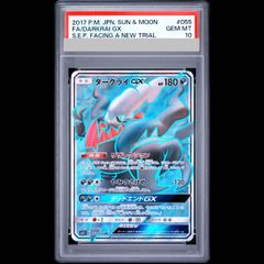 psa9ブラッキーGX SR SM1M コレクションムーン 063/060 - メルカリ