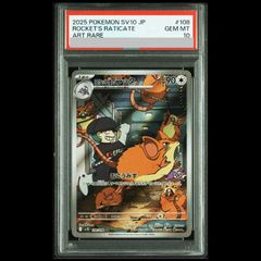 PSA10 ロケット団のラッタ AR SV10 ロケット団の栄光 108/098 - メルカリ