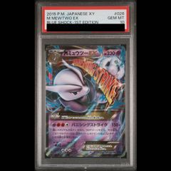 MミュウツーEX psa10 026 RR XY BREAK拡張パック 青い衝撃 | Mercari