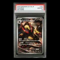 【PSA10】オノノクス AR 152/086 1枚のサムネイル