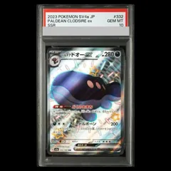 【PSA10】パルデアドオーex SSR 332/190 1枚のサムネイル