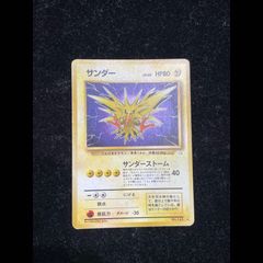ポケモンカード サンダー 旧裏 渦巻きホロ - メルカリ