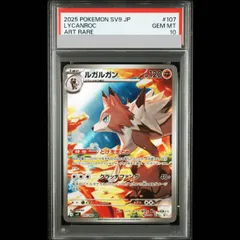 2026年最新】ルガルガンar psa10の人気アイテム - メルカリ