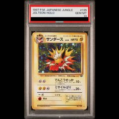 旧裏 サンダース psa10 ポケモンジャングル - メルカリ