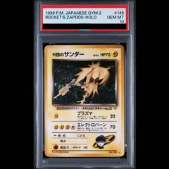 2026年最新】PSA10 旧裏 サンダーの人気アイテム - メルカリ